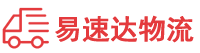 湘西到阳东区物流公司